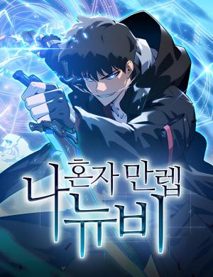 Tôi Là Tân Thủ Có Cấp Cao Nhất